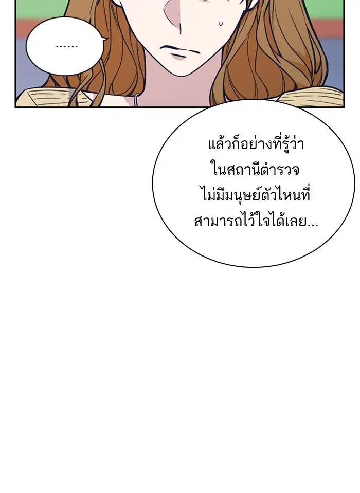Study Group ตอนที่ 54 หน้า 115