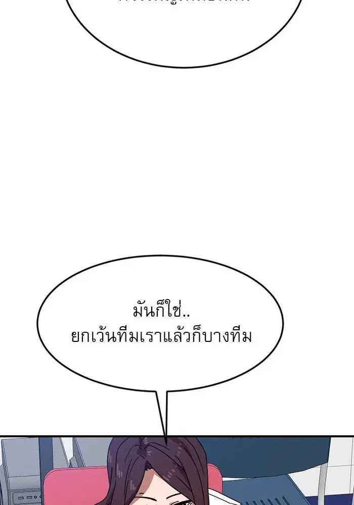 Double Click ตอนที่ 51 หน้า 35