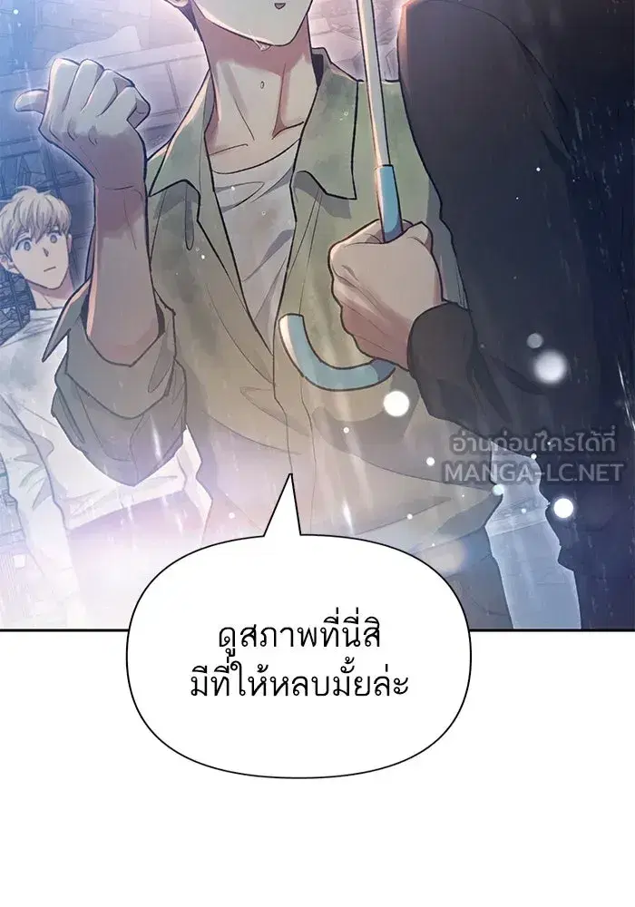 The S-Classes That I Raised (My S-Class Hunters) ตอนที่ 111 หน้า 27