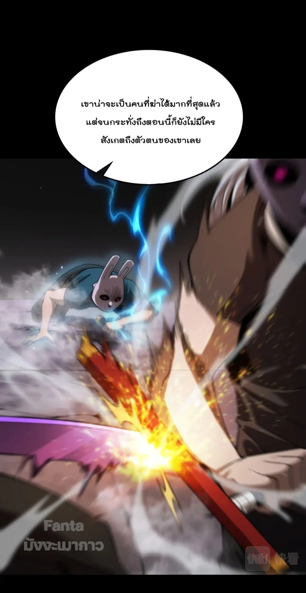 World’s Apocalypse Online ตอนที่ 145 หน้า 13