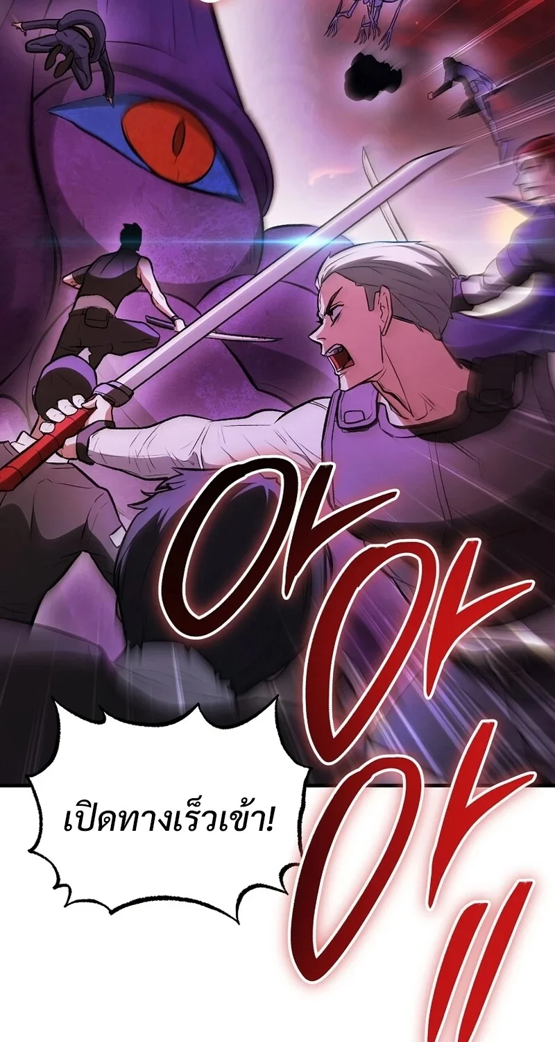 The Hero Returns ตอนที่ 133 หน้า 77