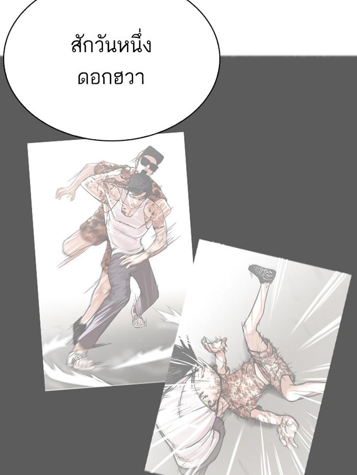 Lookism ตอนที่ 269 หน้า 75