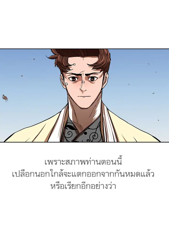 Escort Warrior ตอนที่ 111 หน้า 55
