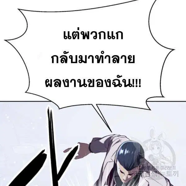 The Boy of Death ตอนที่ 141 หน้า 48