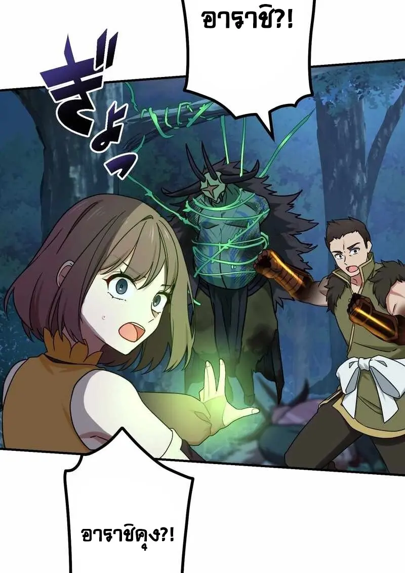 The Strongest Assassin Gets Transferred To Another World With His Whole Class ตอนที่ 59 หน้า 63