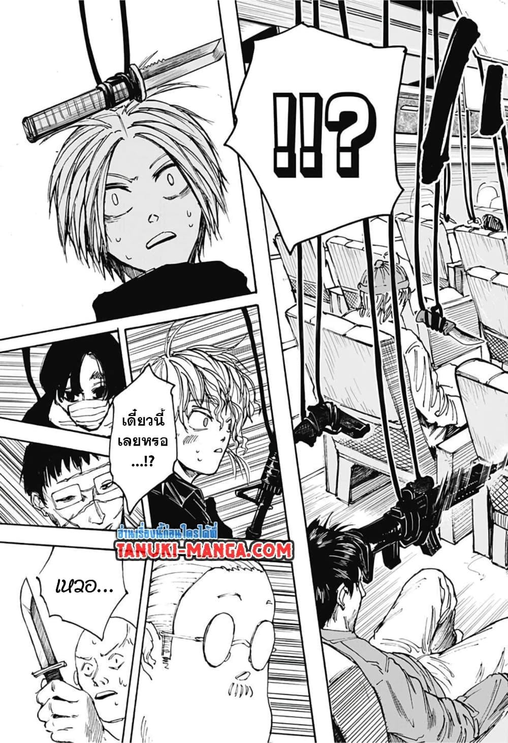 Sakamoto Days ตอนที่ 57 หน้า 9