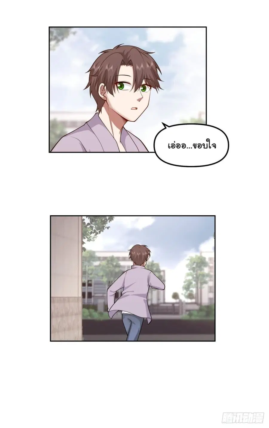 I Really Don’t Want to be Reborn ตอนที่ 56 หน้า 24