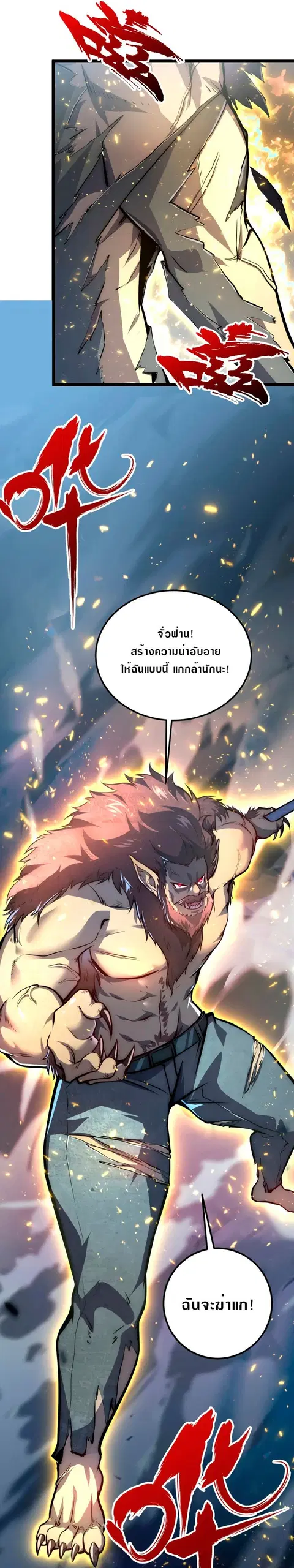 Rise From The Rubble ตอนที่ 134 หน้า 10