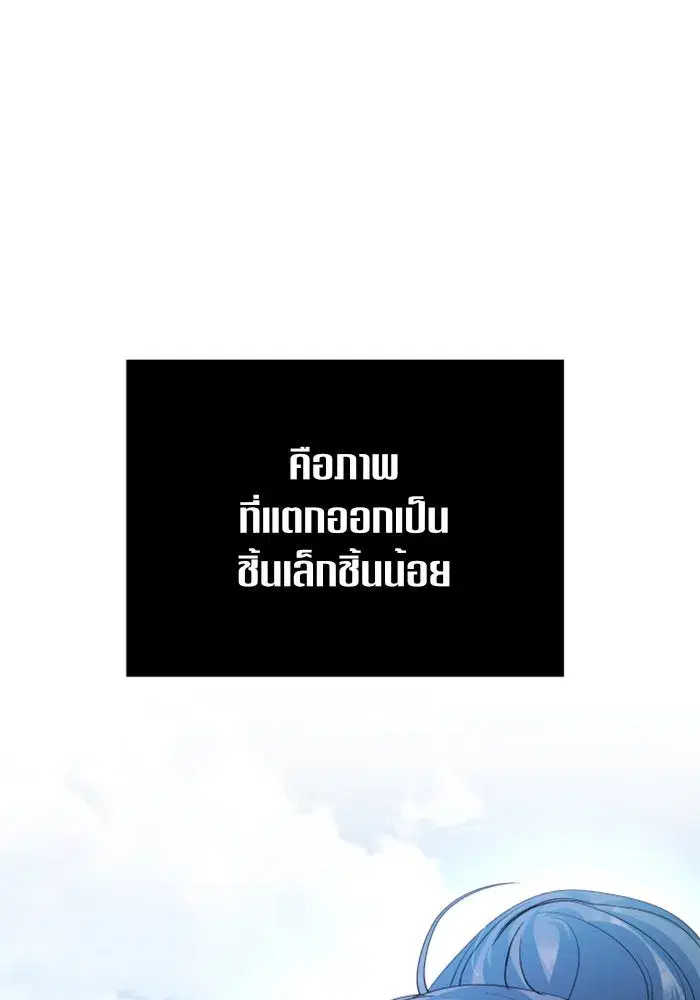 Your Throne ตอนที่ 118 หน้า 139