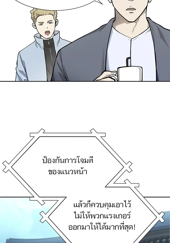 Tower of God ตอนที่ 583 หน้า 36