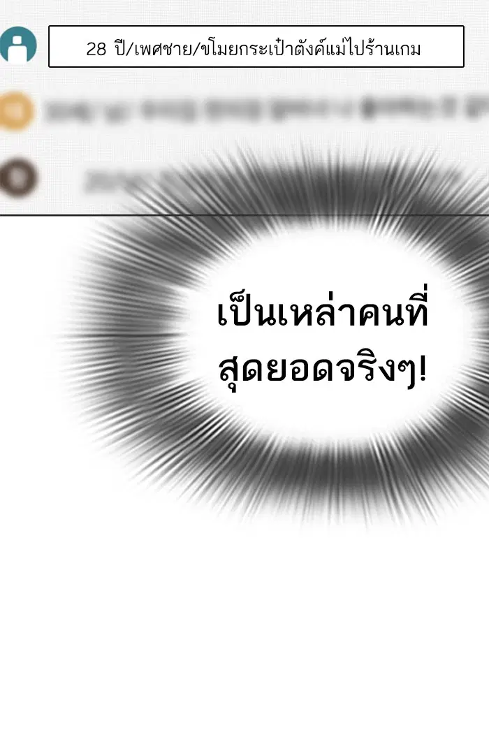 How to Fight ตอนที่ 12 หน้า 117