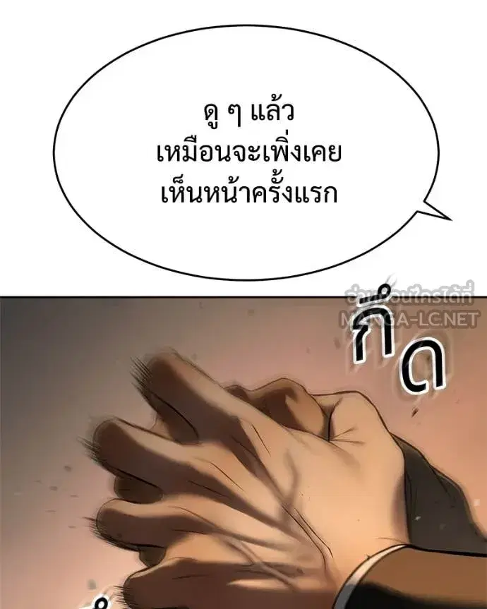 Baek XX ตอนที่ 159 หน้า 212