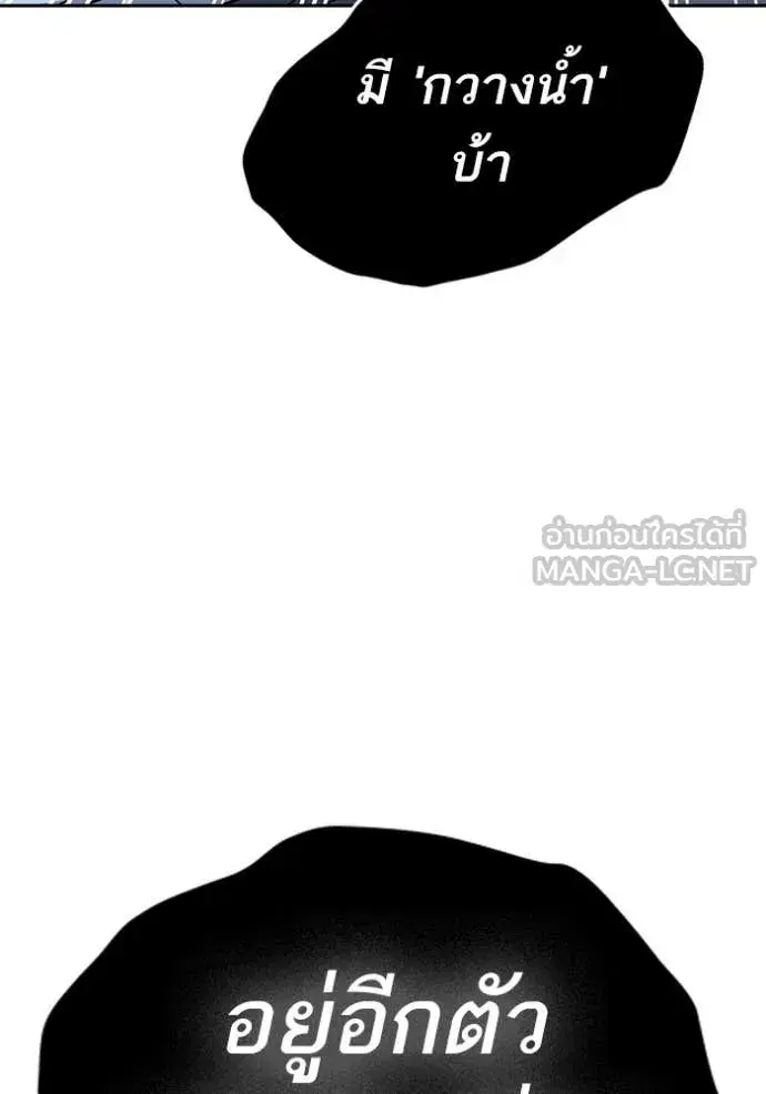 Study Group ตอนที่ 284 หน้า 140