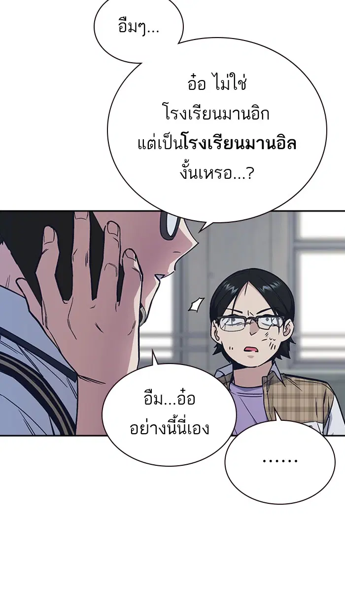 Study Group ตอนที่ 123 หน้า 76