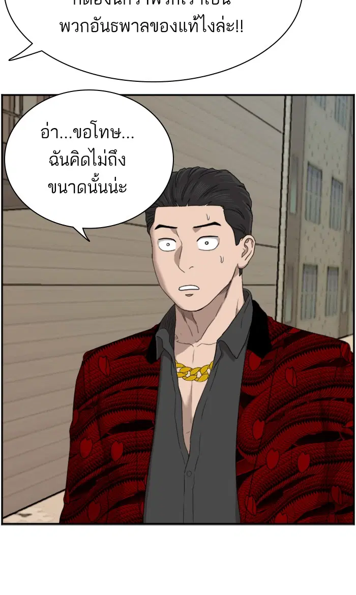 Bad Guy ตอนที่ 61 หน้า 68