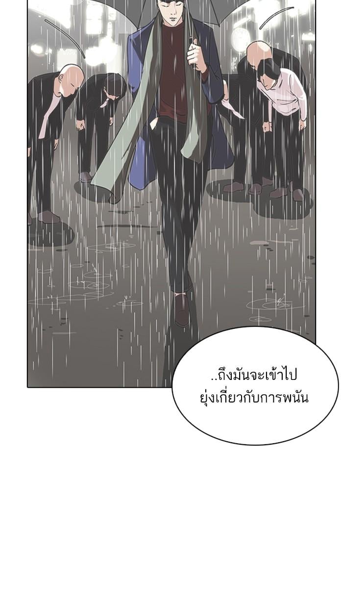 Lookism ตอนที่ 208 หน้า 108