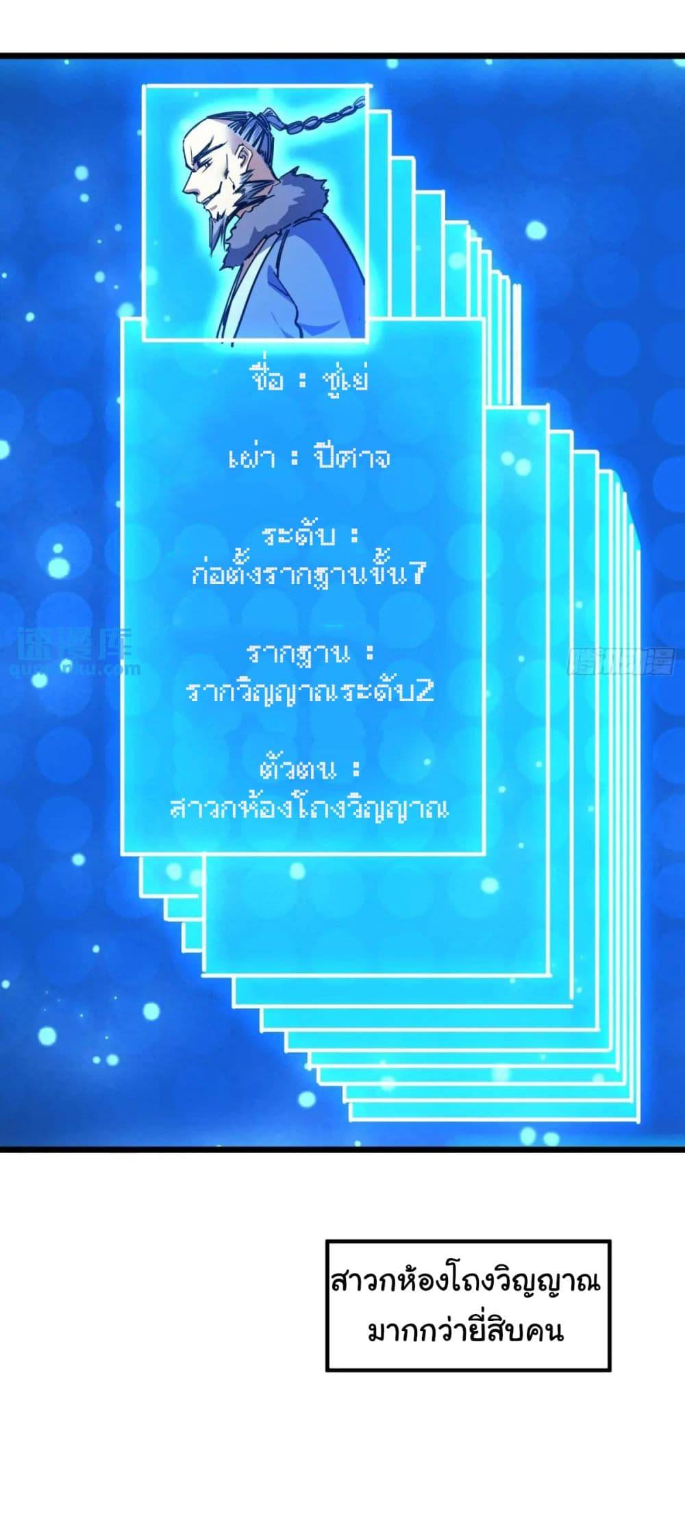 When The System Opens After The Age Of 100 ตอนที่ 20 หน้า 29
