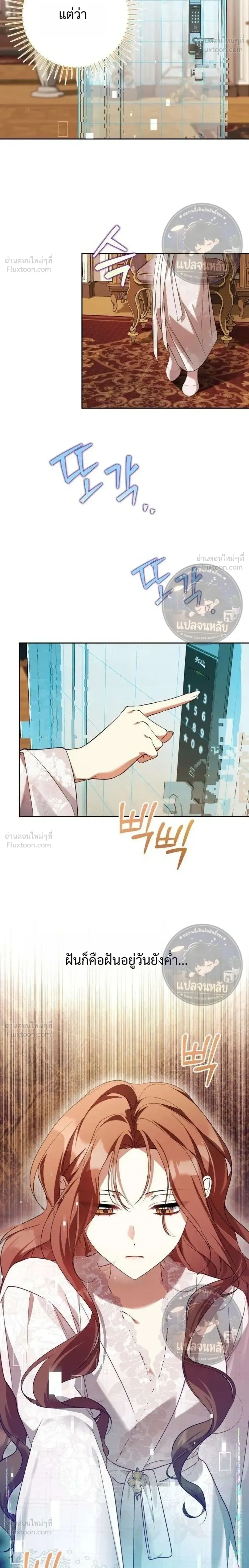 Became the Owner of a Poor Estate – จู่ๆ ก็กลายเป็นลอร์ดในดินแดนสุดยาจก ตอนที่ 1 หน้า 38