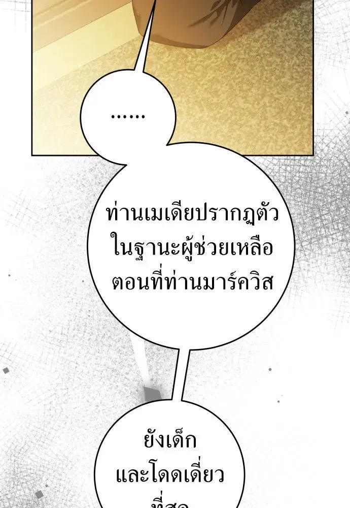 Your Throne ตอนที่ 232 หน้า 26