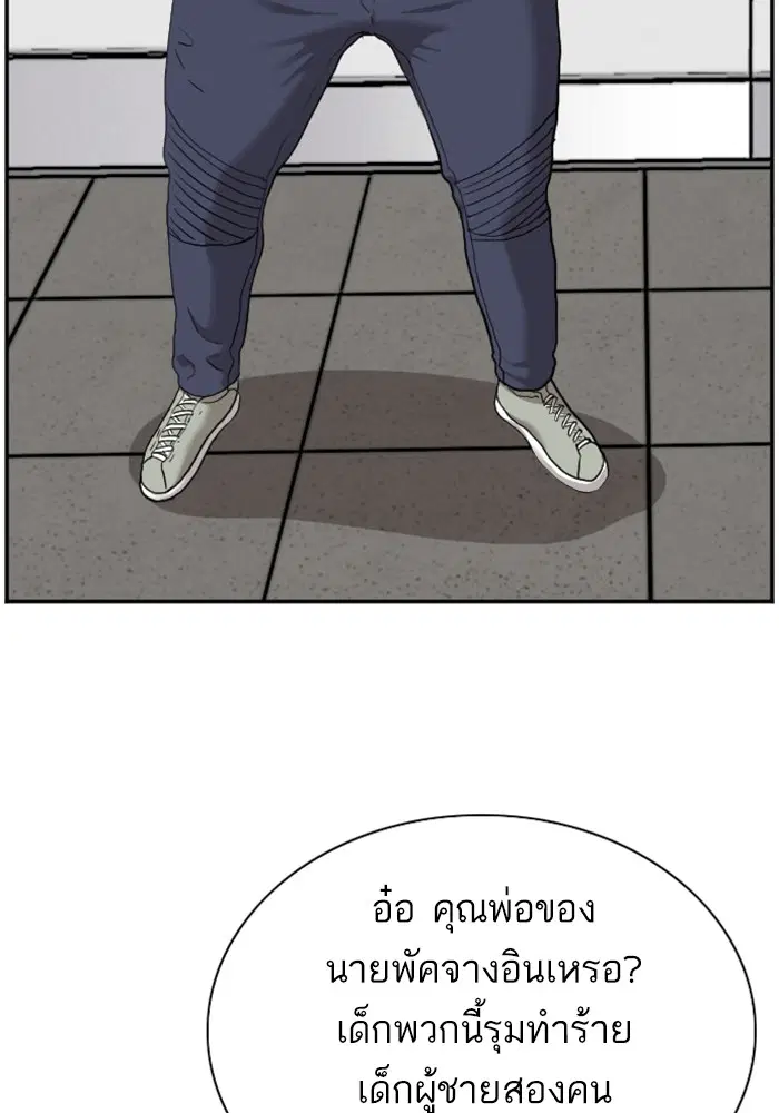 Bad Guy ตอนที่ 39 หน้า 47