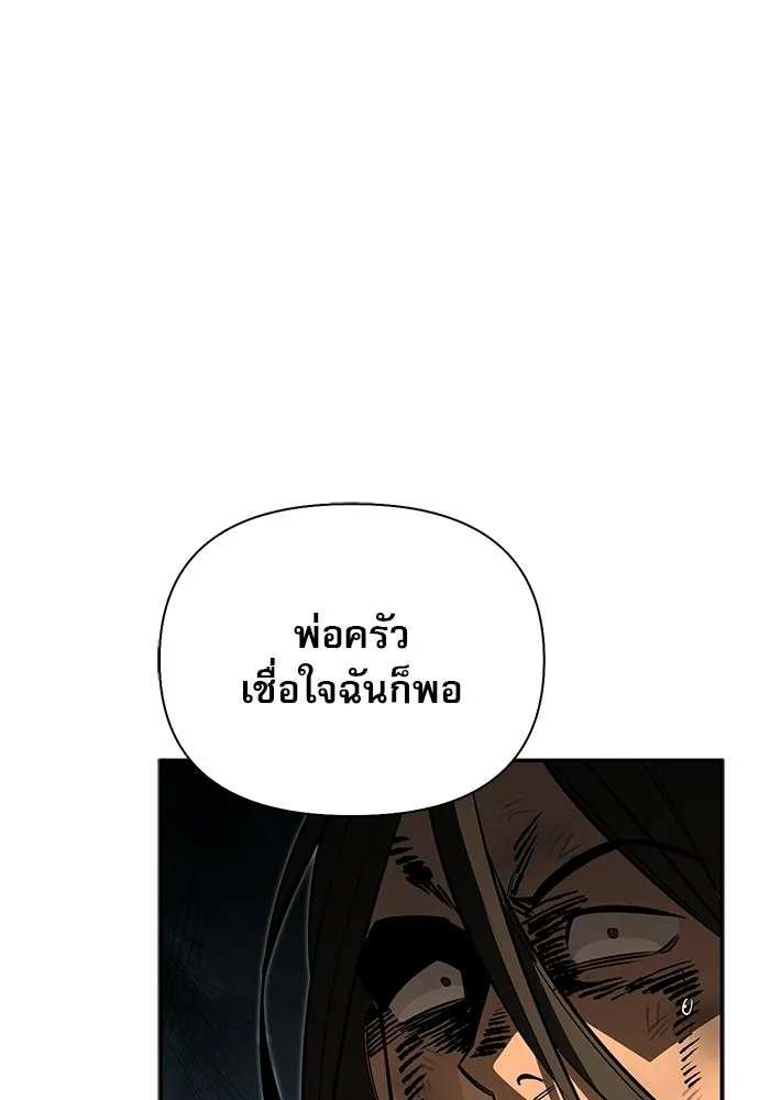 S-Class Hunter Heals with Monsters ฮันเตอร์ ระดับแกร่งกับฟาร์มมอนสเตอร์สุดป่วน ตอนที่ 38 หน้า 164
