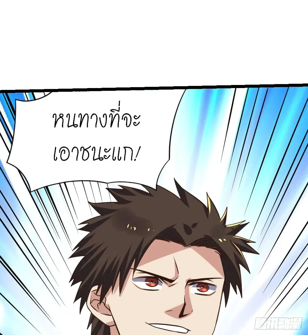 Player Reborn ตอนที่ 108 หน้า 26