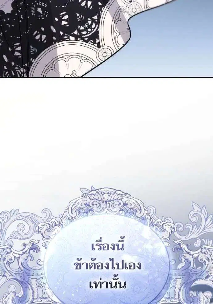 Sister I Am the Queen in This Life ตอนที่ 123 หน้า 29