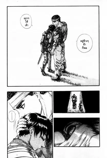 Berserk ตอนที่ 85 หน้า 19