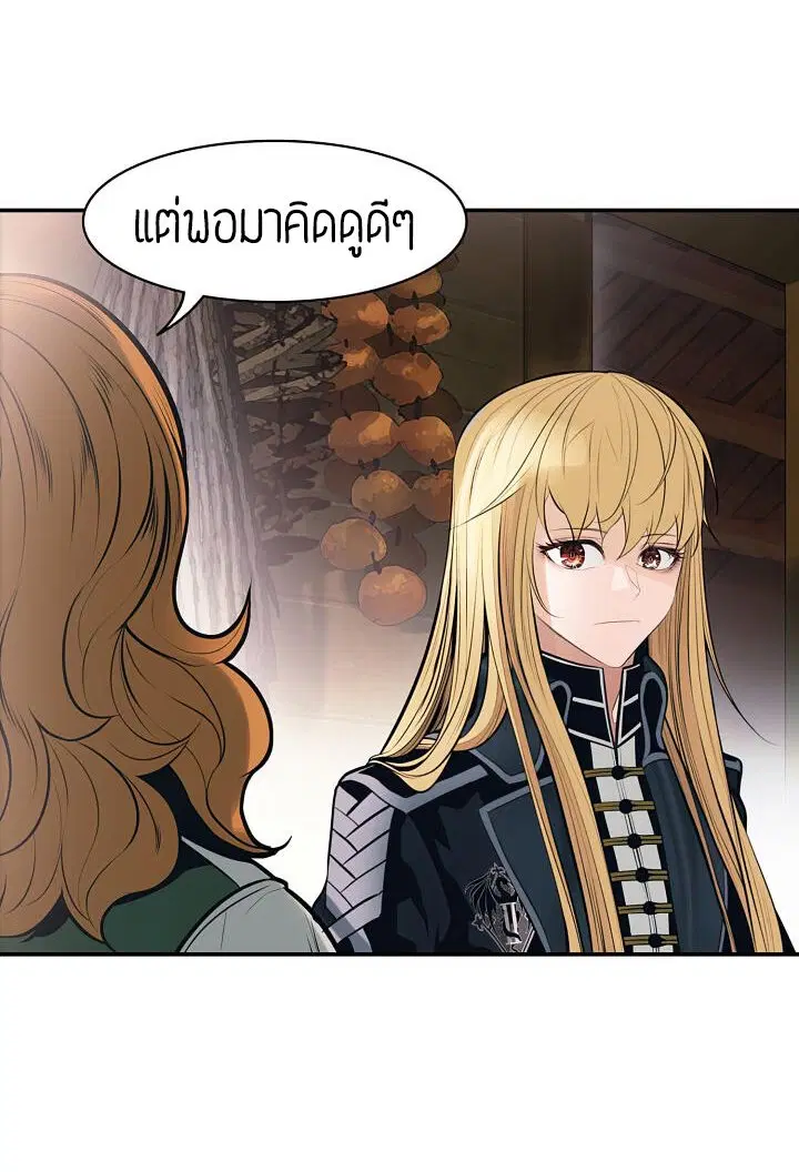 MookHyang – Dark Lady ตอนที่ 74 หน้า 26