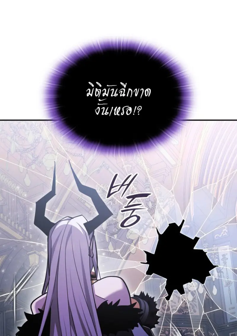 Subscribed To The Transcendental Channels แค่กดสับตะไคร้ ก็ได้พลังมาเฉยเลย ตอนที่ 90 หน้า 132
