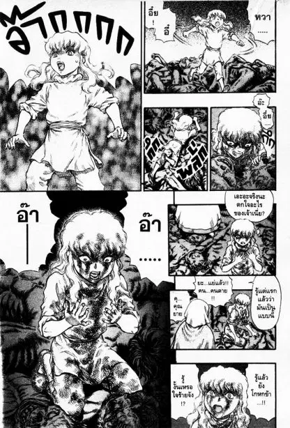 Berserk ตอนที่ 92 หน้า 10