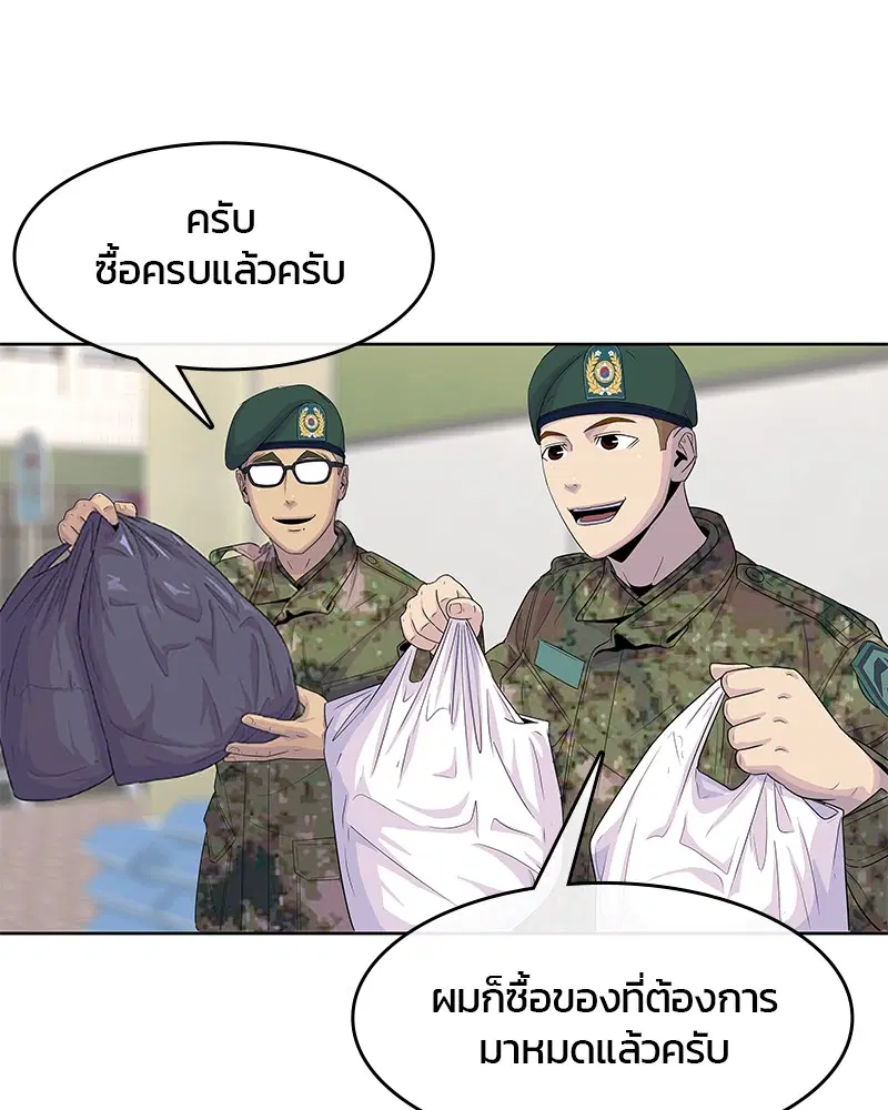 Kitchen Soldier ตอนที่ 120 หน้า 57
