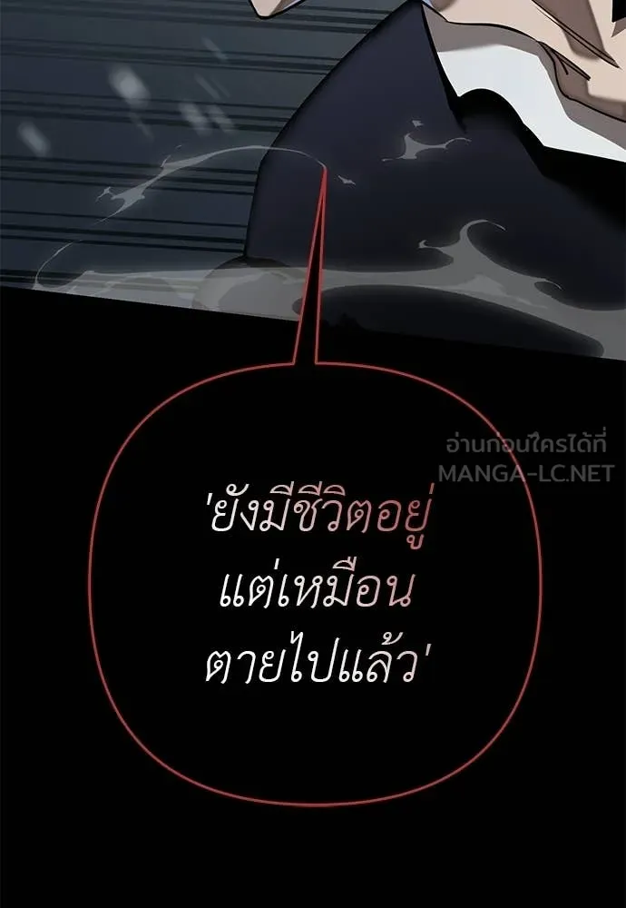 Reincarnation Path of The Underworld King ยอมรา ผู้พิพากษาจากนรก ตอนที่ 122 หน้า 156
