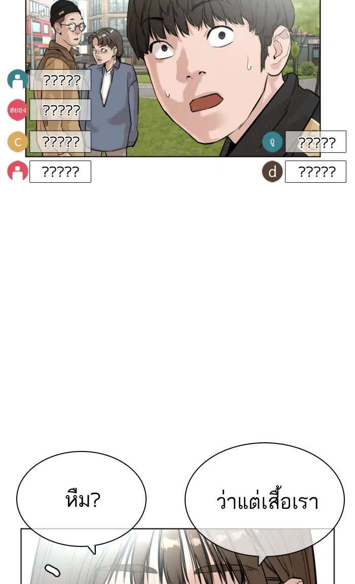 How to Fight ตอนที่ 6 หน้า 127