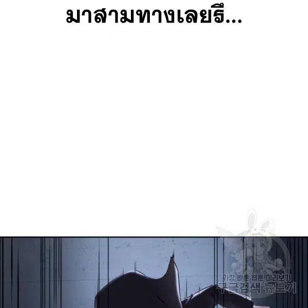 The Boy of Death ตอนที่ 137 หน้า 150