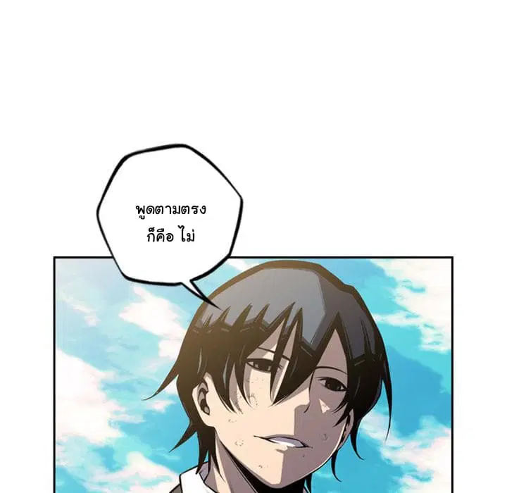 SuperNova ตอนที่ 43 หน้า 66