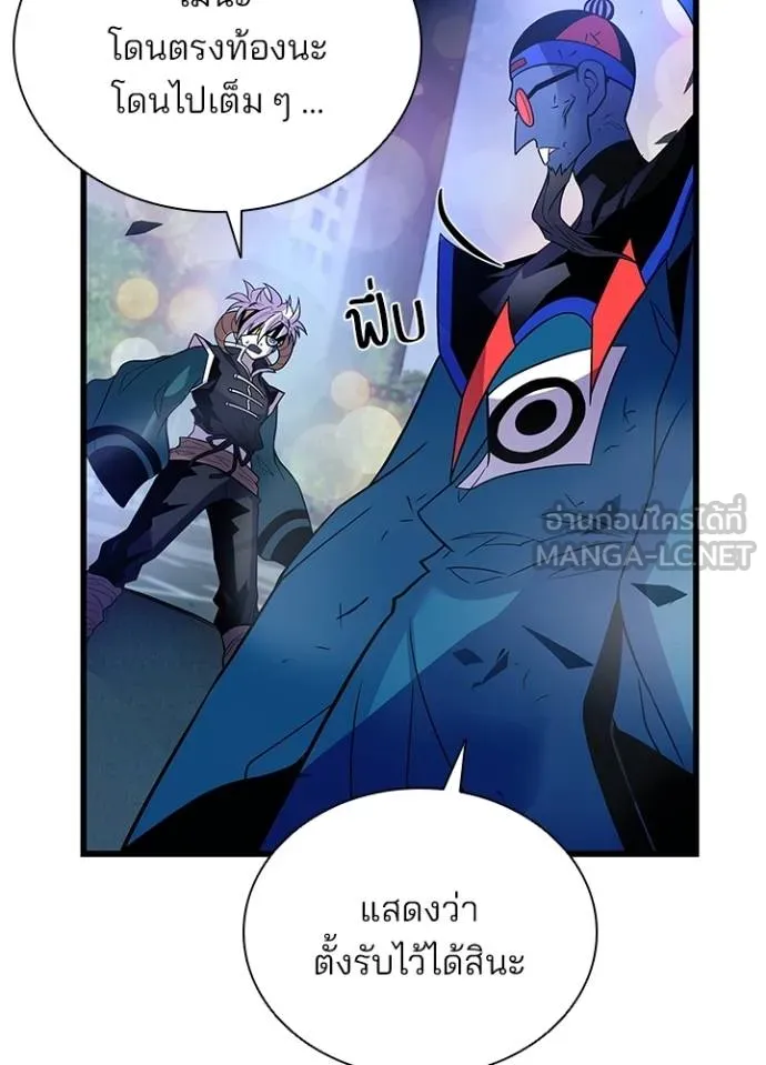 Villain to Kill ตอนที่ 178 หน้า 15