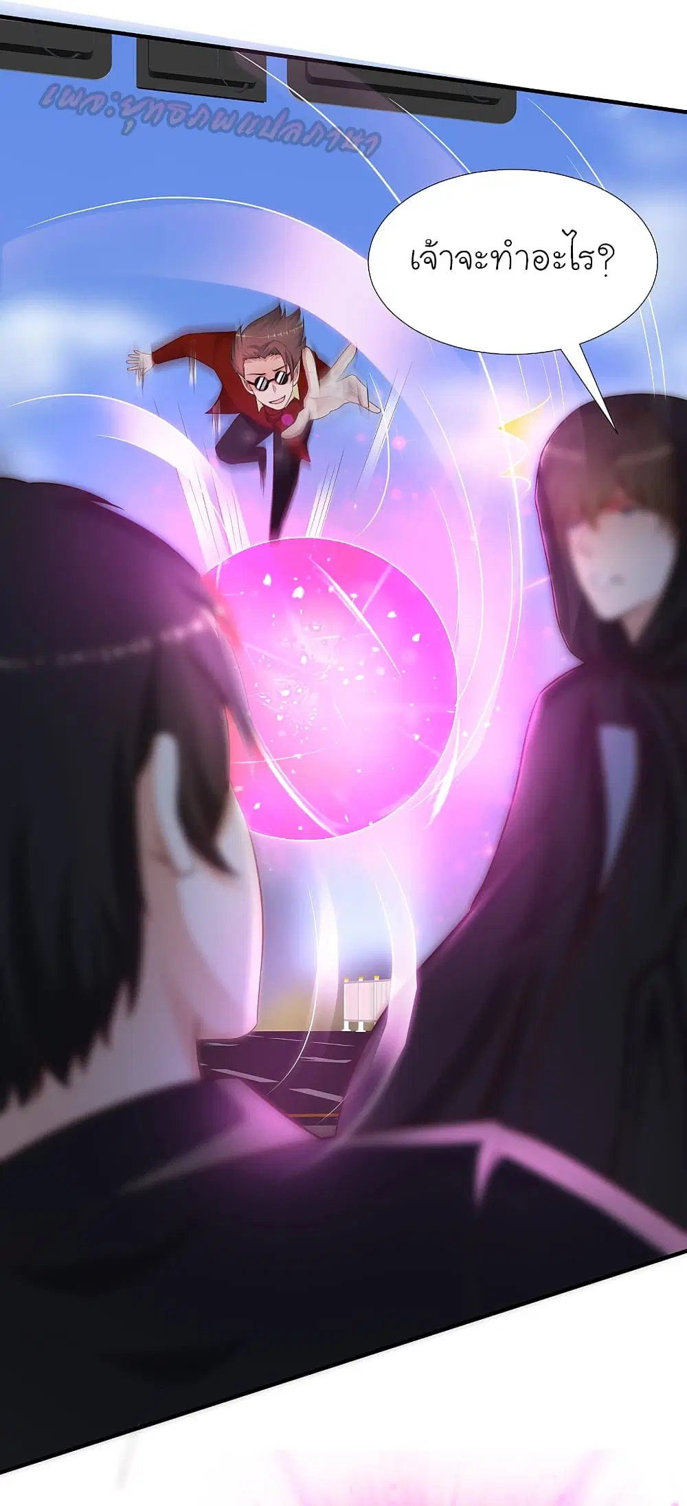 The Strongest Peach Blossom ตอนที่ 175 หน้า 16