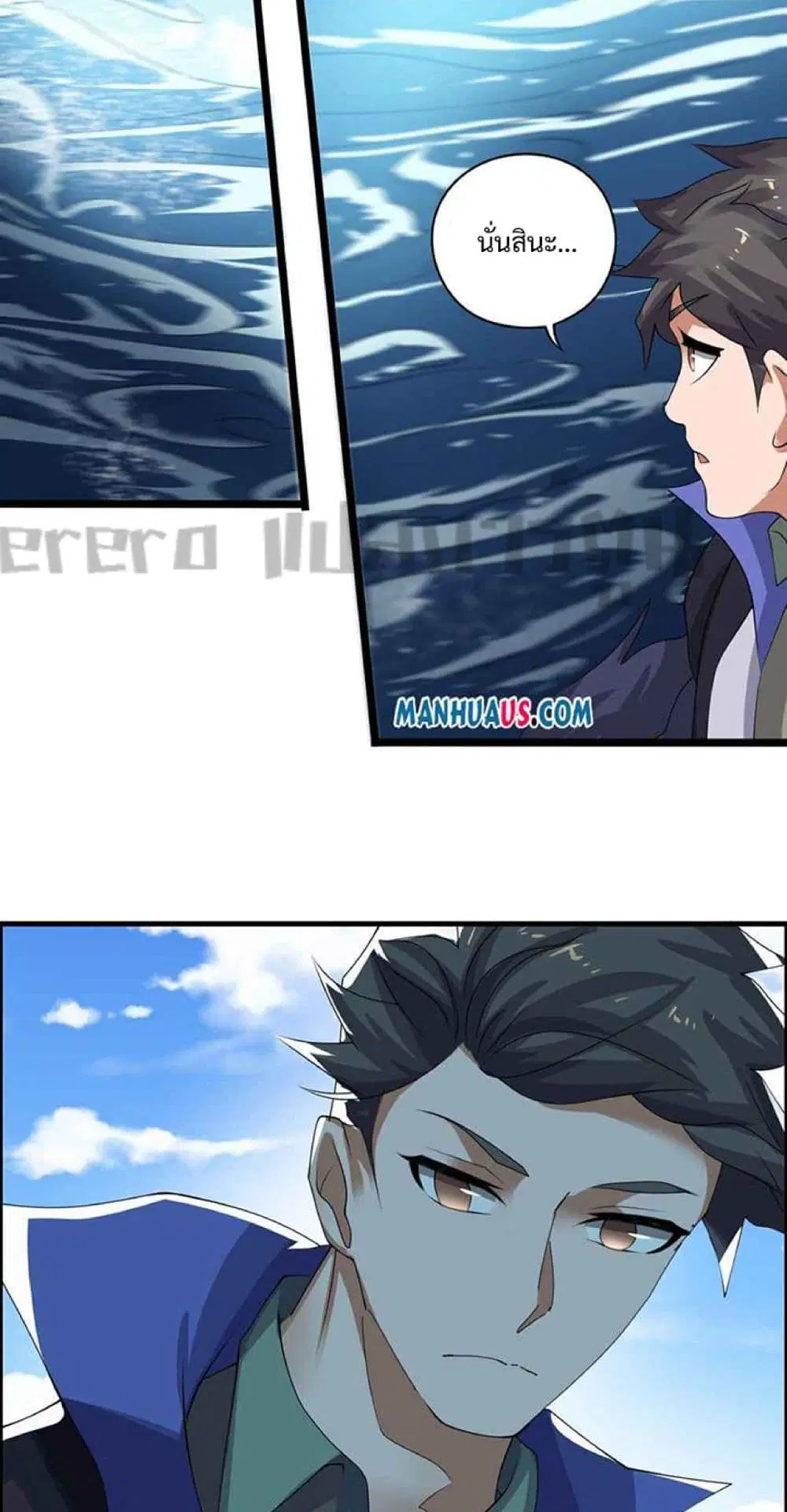 Super Warrior in Another World ตอนที่ 225 หน้า 6