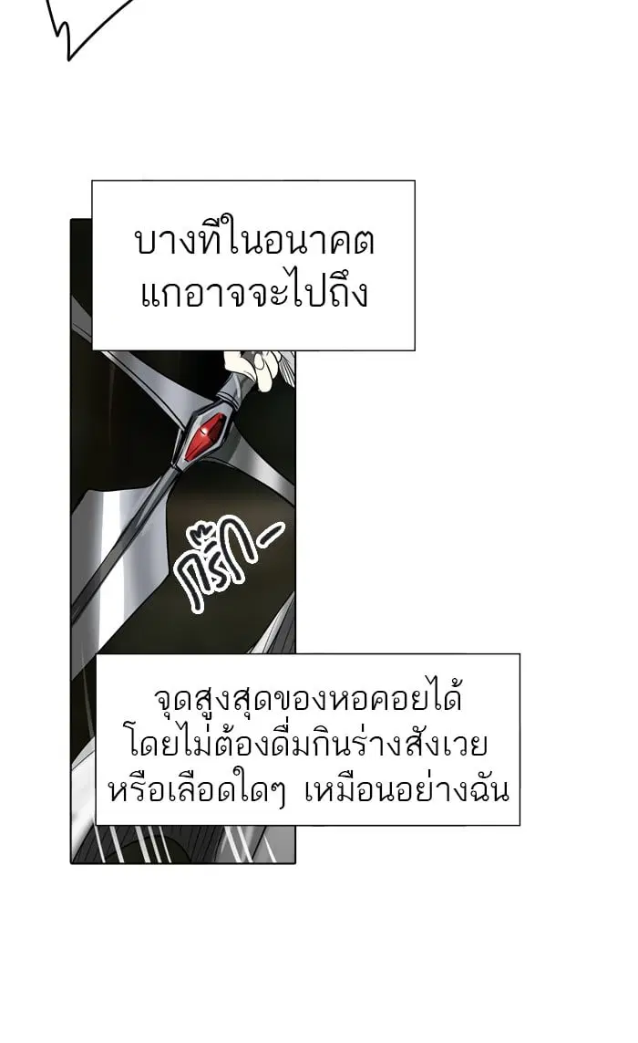 Tower of God ตอนที่ 272 หน้า 56