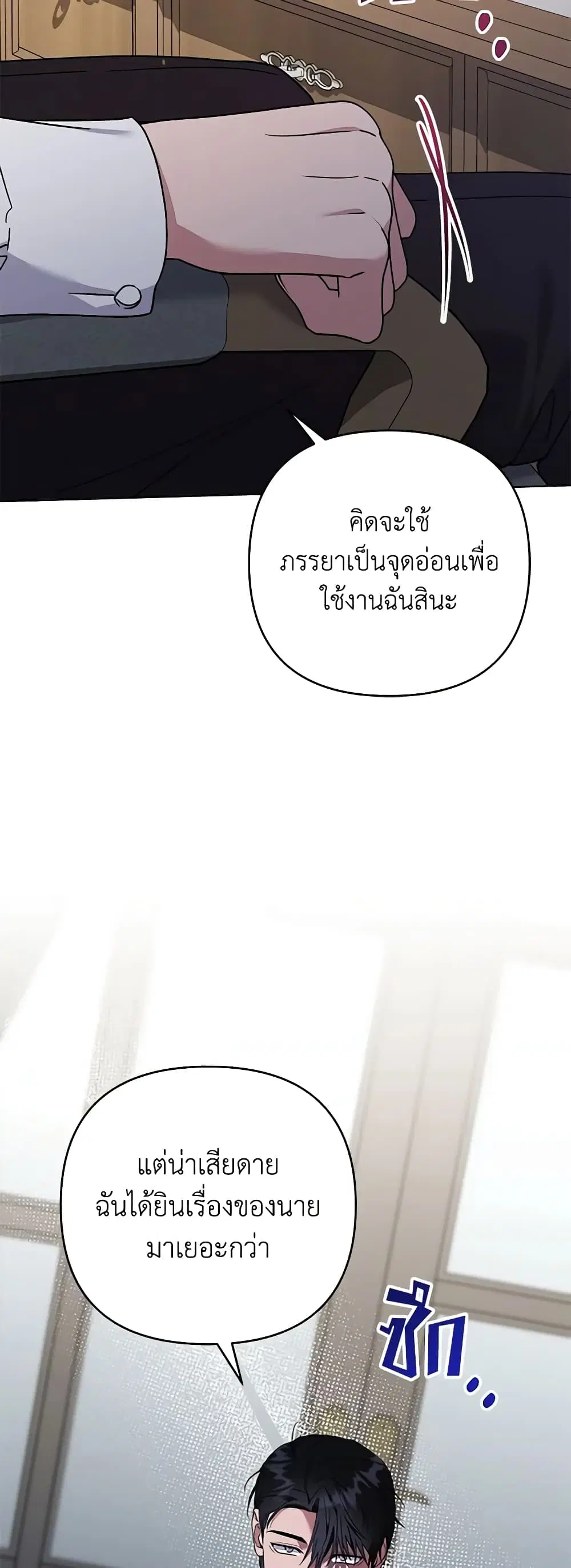 What It Means to Be You ตอนที่ 149 หน้า 43