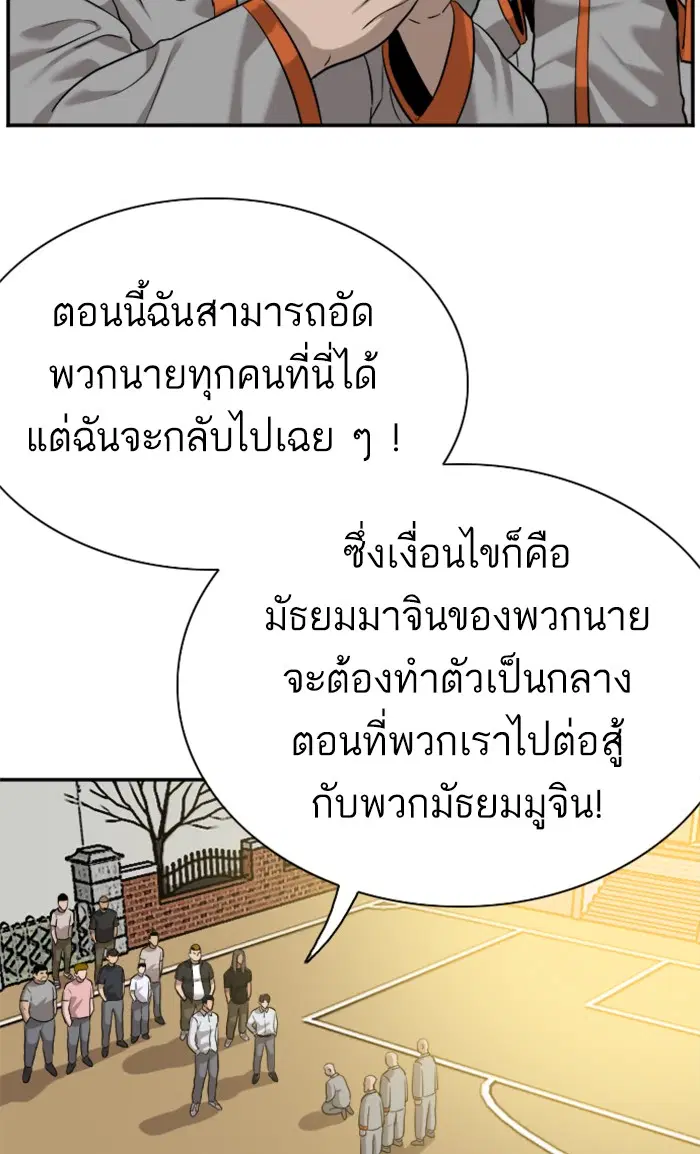 Bad Guy ตอนที่ 82 หน้า 37
