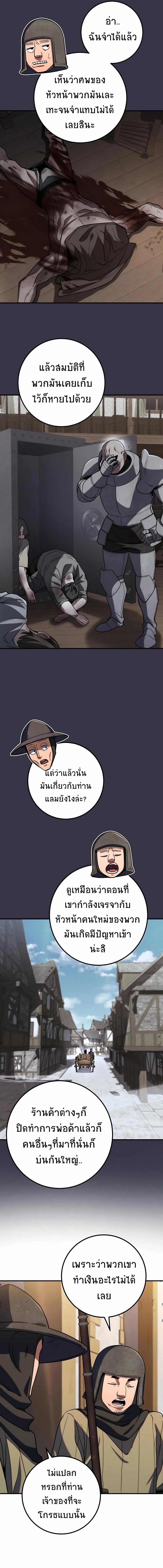 I Picked a Hammer to Save the World ตอนที่ 6 หน้า 2