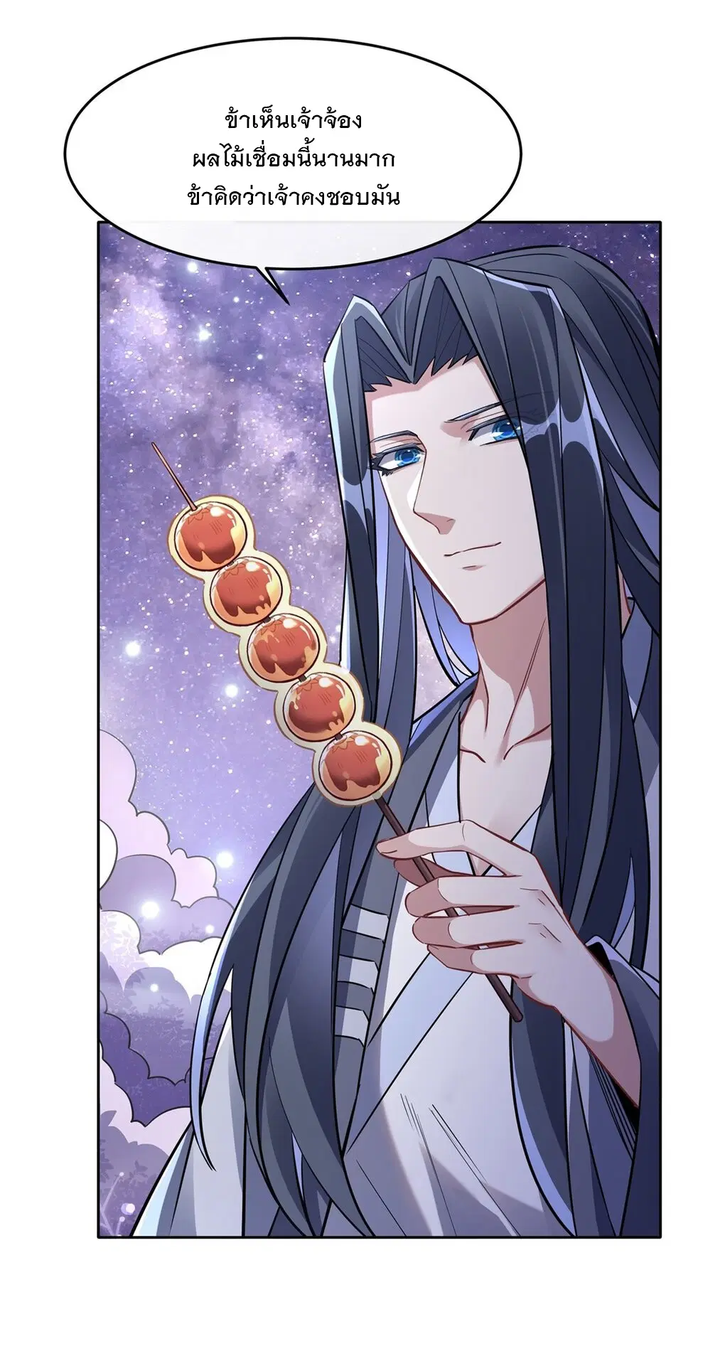 My Female Disciples are all Future Masters of the Heavens ตอนที่ 102 หน้า 27