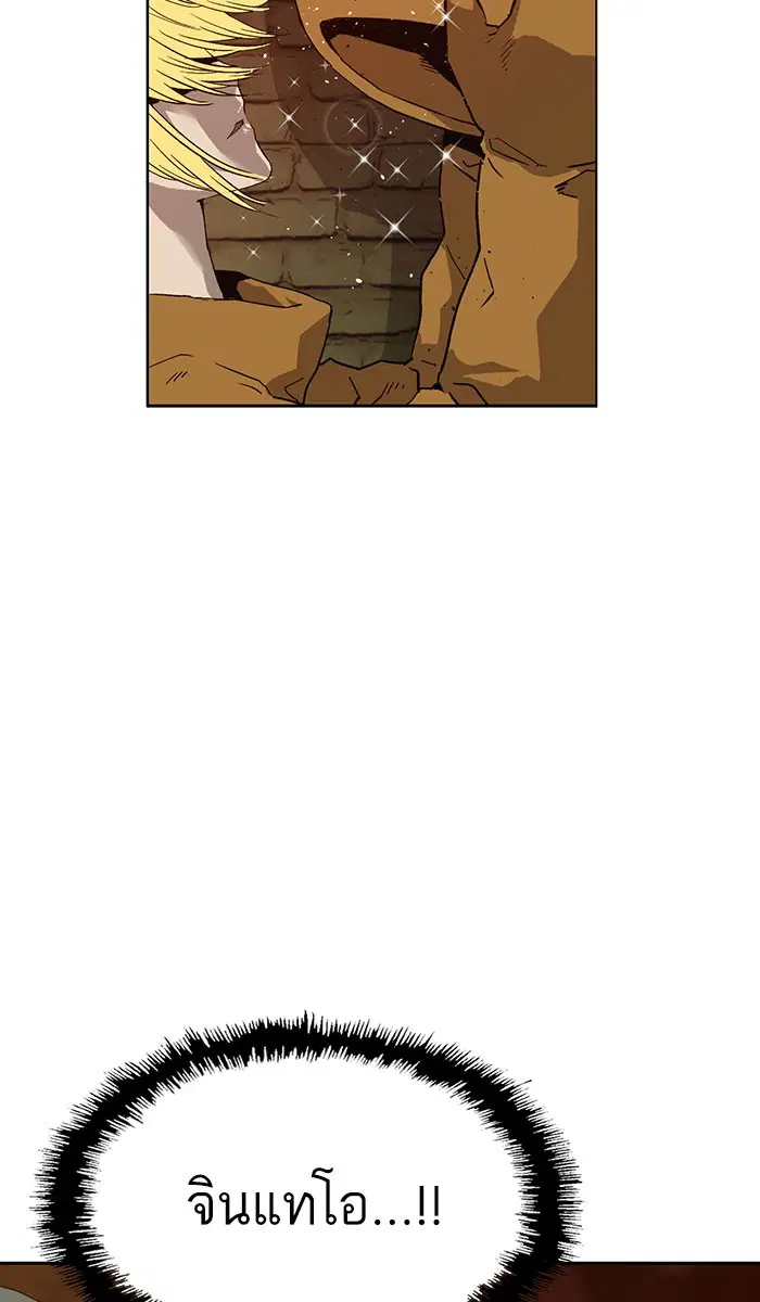 Weak Hero ตอนที่ 186 หน้า 64