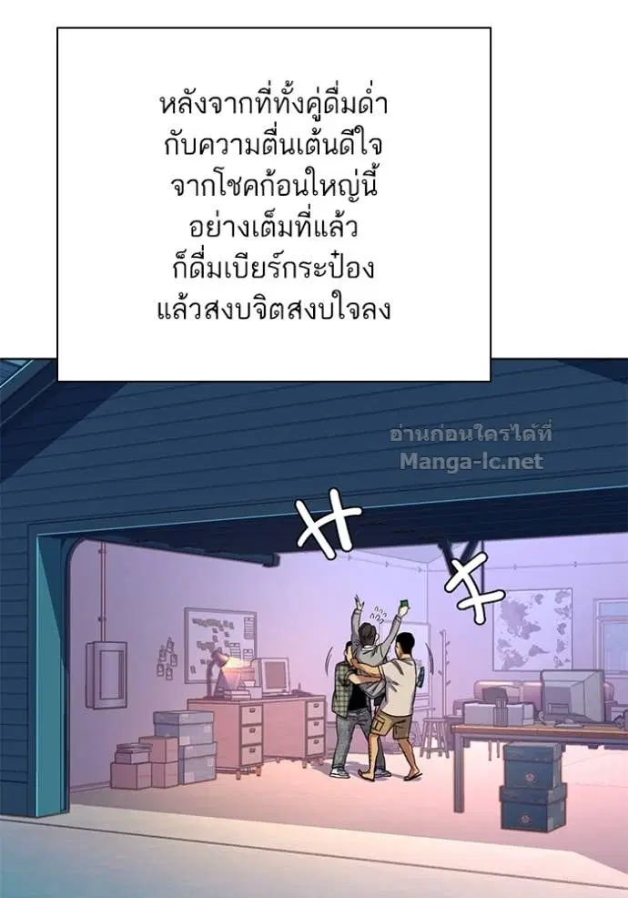 Reborn Rich ตอนที่ 92 หน้า 47