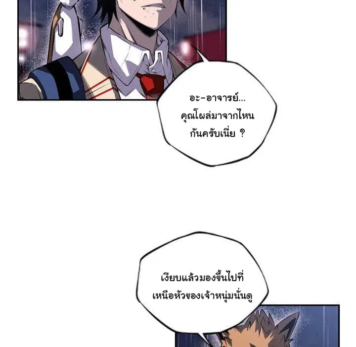 SuperNova ตอนที่ 91 หน้า 74