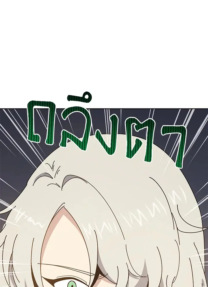 The Descent of the Demonic Master ตอนที่ 155 หน้า 27
