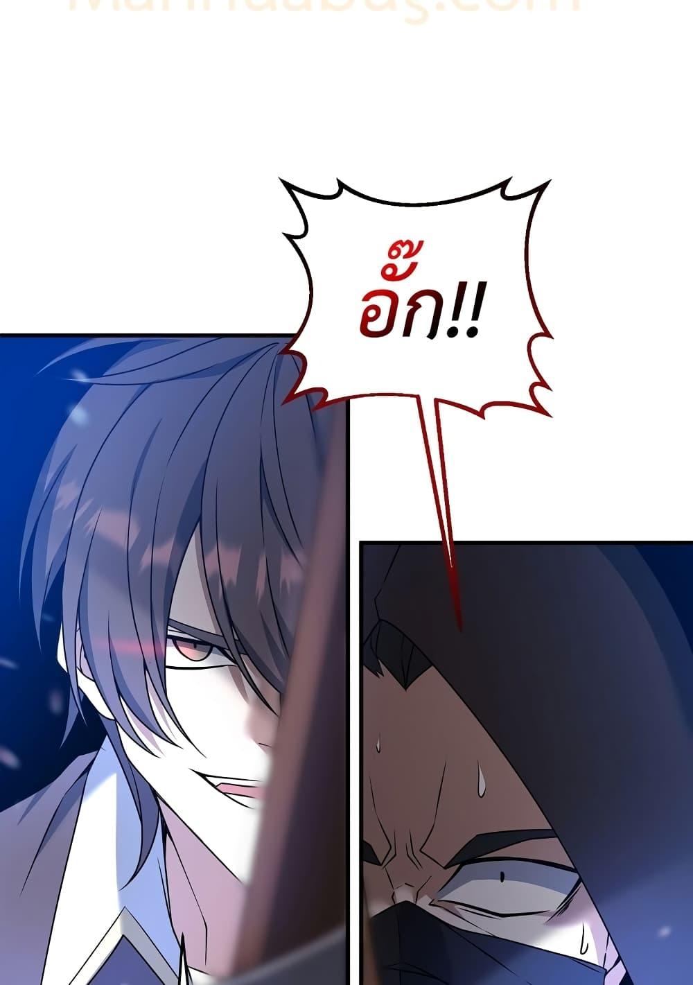The Lazy Swordmaster ตอนที่ 4 หน้า 22
