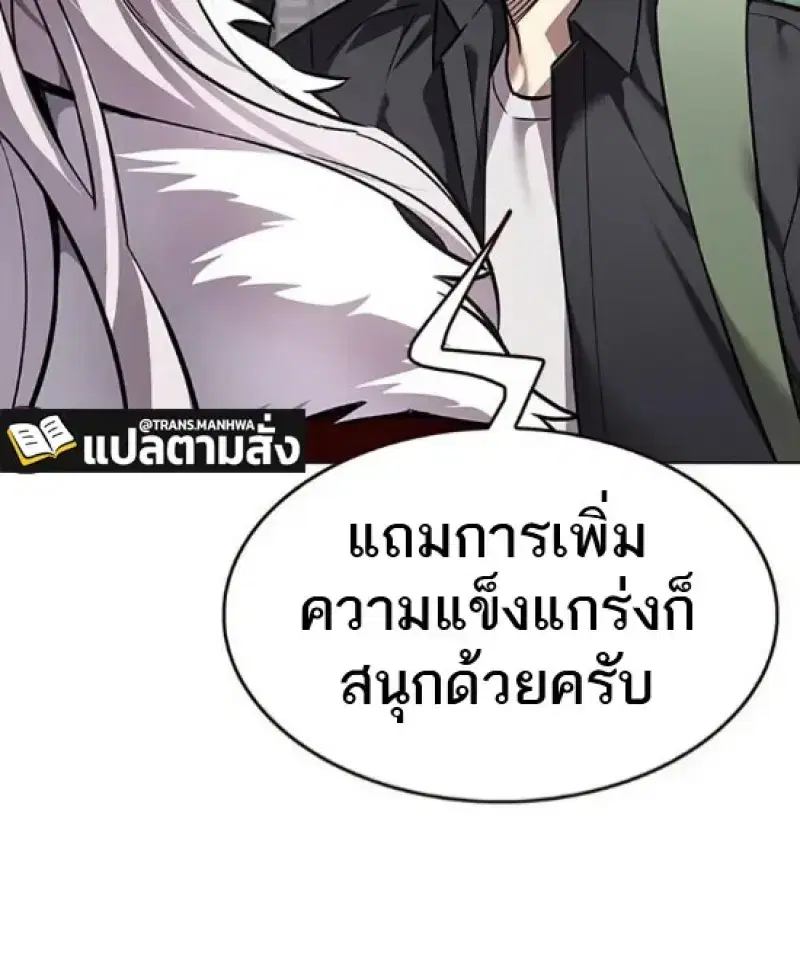 Eleceed ตอนที่ 365 หน้า 79